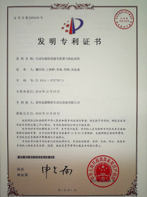 华研智能机器人有限公司